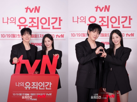 tvN「나의 유죄인간」