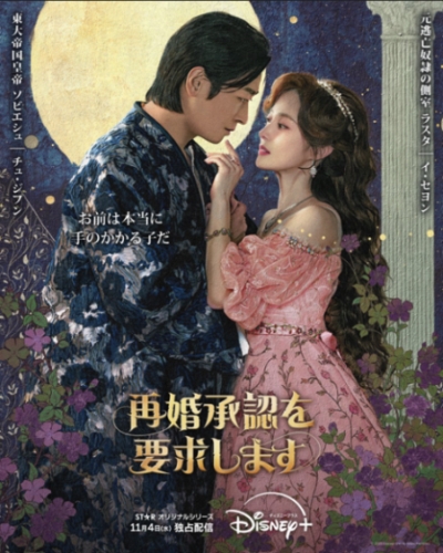 再婚承認