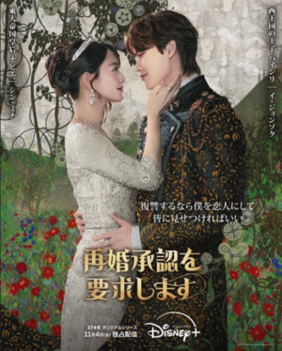 再婚承認