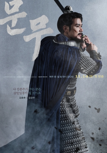 文武