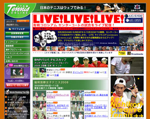 JTAテニス！オンライン 【AIG OPEN 2008】をライブ配信！