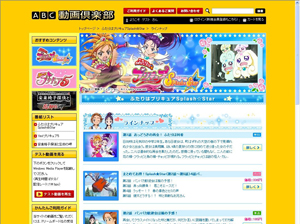朝日放送 Abc 有料動画サービス Abc動画倶楽部 をスタート ナビコン ニュース