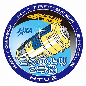 Jaxa きぼう 日本実験棟の ロボット大賞 授賞式の様子とiss補給機 こうのとり 2号機の話題をダイジェストビデオで紹介 ナビコン ニュース
