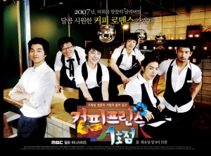 ニコニコ韓流 社員以上恋人未満 コーヒープリンス1号店 第5話 8話までのあらすじと見どころ ナビコン ニュース