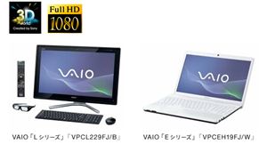 バイオ最後のデスクタイプ！ SONY VAIO L VPCL229FJ/B バイオ最後のデスクタイプ！ SONY VAIO L VPCL229FJ/B