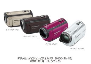 パナソニック、デジタルハイビションビデオカメラ「HDC-TM45」森高千里