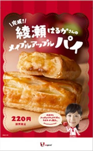 ケンタッキー アップル パイ