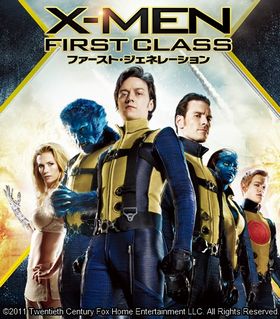 シリーズ最新作「X-MEN:ファースト・ジェネレーション」のBlu-ray＆DVD