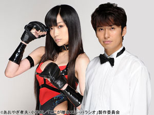 GyaO!、【10月新ドラマ】のセクシー＆凶暴な美女らが総出の「ここが噂