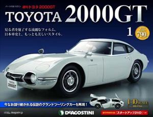 デアゴスティーニ、オリジナルダイキャストモデルをつくる週刊「トヨタ