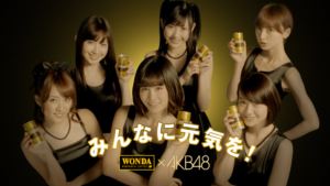 アサヒ ワンダ 金の微糖 を一新 Akb48出演tvcm 金環日食 編とメイキングを公開 ナビコン ニュース