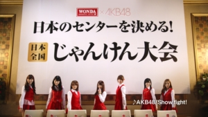 アサヒ飲料、100人のハワイ旅行が手にできる「WONDA×AKB48 日本全国