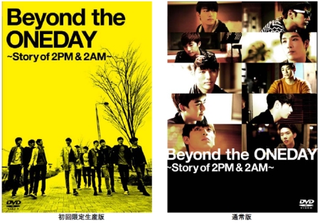 Beyond the ONEDAY ～Story of 2PM & 2AM～ 映画」の検索結果 - Yahoo!検索