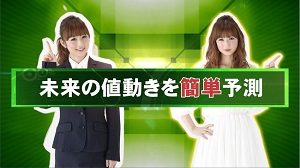 Fxトレード フィナンシャル 投資支援ツール Fxtf 未来チャート 小倉優子出演紹介動画を公開 ナビコン ニュース