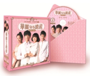 華麗なる遺産 逆転の女王 お得なコンプリートスリムboxの期間限定販売決定 予告動画 ナビコン ニュース