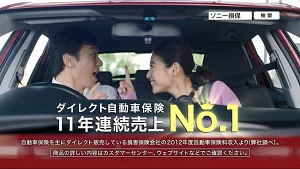 ソニー損保 自動車保険の瀧本美織がラジオdjに扮するtvcmを公開 ナビコン ニュース