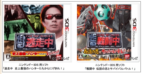 ニンテンドー3ds 逃走中 戦闘中 がtv番組ゲームソフトとして初の大台突破 7月tvも放送 Cm動画公開中 ナビコン ニュース