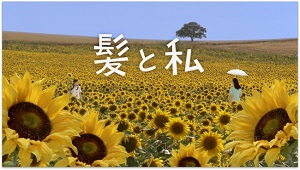 クラシエ ヘアケア ディアボーテhimawari 尾野真千子がおさげ髪のころの自分に出会うtvcmを公開 ナビコン ニュース