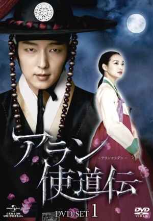 イ ジュンギ 必死の人工呼吸キス ムヨンの苦悩 玉皇上帝の計画 アラン使道伝 第11 15話あらすじと予告動画 Bs12 ナビコン ニュース イ ジュンギ 必死の人工呼吸キス ムヨンの苦悩 玉皇上帝の計画 アラン使道伝 第11 15話あらすじと予告動画 Bs12 ナビコン ニュース