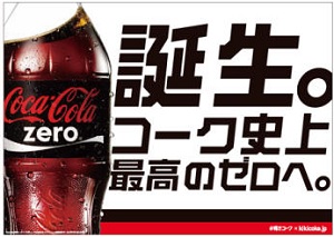 コカ・コーラ、芸能界屈指の「コカ・コーラ」好きを自認する中居正広が
