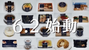 40周年ローソン 柳葉敏郎 桜庭ななみが出演する おいしいプロジェクト 第2弾cm動画公開開始 ナビコン ニュース