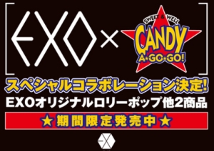 キャンディーアゴーゴー Exo日本デビュー記念でコラボ商品発売 原宿店はexo仕様に変身 Cm動画 ナビコン ニュース