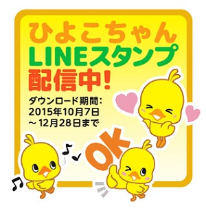 日清食品 新垣結衣がひよこちゃんのパーカーを着て とろふわチキンラーメン を作るtvcmを公開 ナビコン ニュース