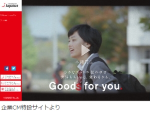 ジャパネットたかた Tokio国分太一が 小さなグッド を伝える企業tvcmと5分長尺動画を公開 ナビコン ニュース