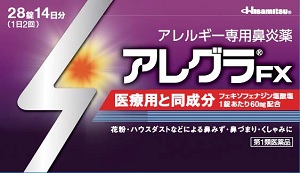 久光製薬 嵐 大野智に夏木マリが顔面大接近で渇を入れる アレグラfx Tvcmを公開 ナビコン ニュース