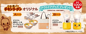 日清食品 新垣結衣がアウトドアで友だちと チキンラーメン をエンジョイするtvcmを公開 ナビコン ニュース