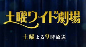 土曜ワイド 名取裕子主演人気シリーズ第42弾 テレ朝10日 法医学教室の事件ファイル42 あらすじと予告動画 ナビコン ニュース