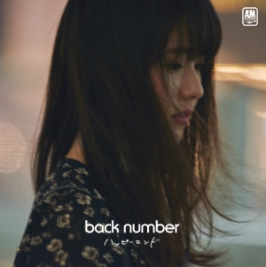 Back Number ニューシングル ハッピーエンド のmvとジャケ写公開 ナビコン ニュース