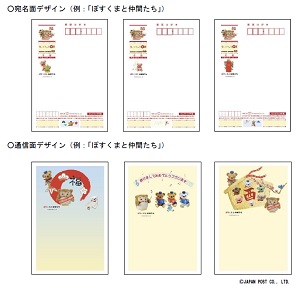 日本郵便 嵐出演 年賀はがき 年賀状印刷 Tvcmとメイキングを公開 ナビコン ニュース