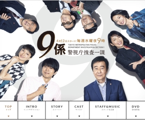 倫太郎 渡瀬恒彦 愛にあふれた初回11 5 警視庁捜査一課9係12 第2話予告動画と1話ネタバレあらすじ ナビコン ニュース