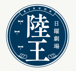 役所広司主演 陸王 茂木 竹内涼真 陸王を履いてニューイヤー駅伝出場で毛塚 佐野岳 と直接対決 第6話予告動画と5話ネタバレ ナビコン ニュース