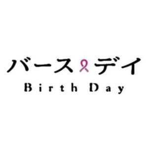 祝 大関昇進 貴景勝 Tbs 30日 バース デイ 激動の3月大阪場所舞台裏に密着 予告動画 ナビコン ニュース