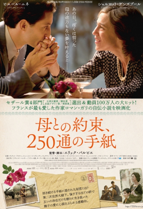 1 31全国公開 母との約束 250通の手紙 特報動画が公開 ナビコン ニュース