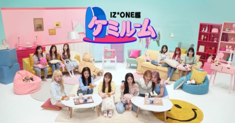 ファン必見の韓国新作バラエティ ケミルーム Iz One 編 Mnetで10月日本初放送決定 ナビコン ニュース