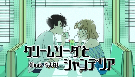 神野メイ クリームソーダとシャンデリア Feat ねんね Mv公開 続編楽曲 冬火照る 配信リリースも決定 ナビコン ニュース