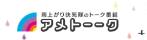 笑い納めは アメトーーク 5時間sp お笑い怪獣 明石家さんまが今年も アメトーーク にやってくる Pr動画公開中 ナビコン ニュース