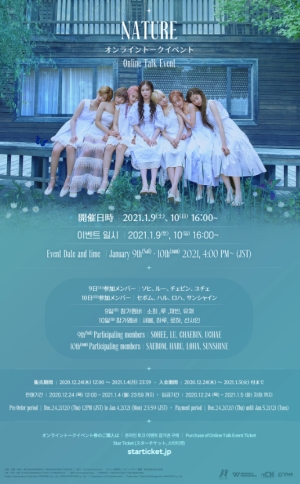 Natureがオンラインイベントを21年1月9日 土 10日 日 に開催決定 ナビコン ニュース