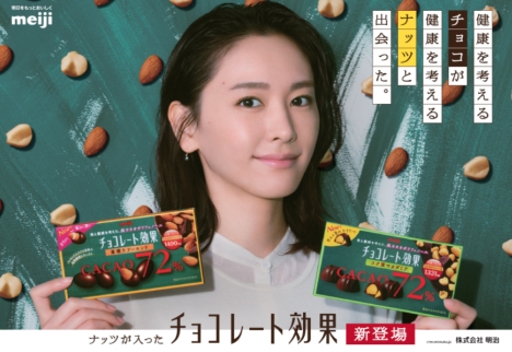 新品、未開封　新垣結衣　アーモンド・マカダミアどっち派　特大ポスター Amazon.co.jp: 、 新垣結衣 アーモンド マカダミアどっち派 特大