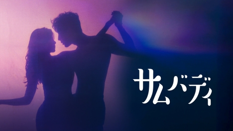 ダンサーたちによるリアル恋愛バラエティ「サムバディ」6月Mnetで日本初放送・配信決定！