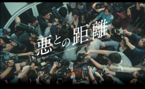 台湾ドラマの歴史を変えた傑作人間ドラマ「悪との距離」BS11で11/22からBS初放送！予告動画<br/>