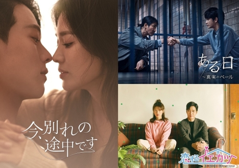 Prime Video、キム・スヒョン×チャ・スンウォン「ある日～真実のベール」など最新の韓国ドラマ4作品配信！