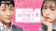  特別番組『JC・JK流行語大賞2021』を 「ABEMA」にて29日夜8時より配信！MCにアンジャッシュ・児嶋、ゲストにINIらが出演