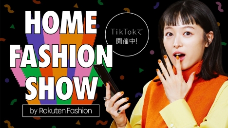 TikTok に投稿できるSNSファッションショー応援アンバサダーに“ハンオシ”清野菜名が就任！