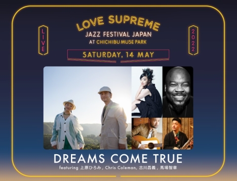 日本初開催の新世代ジャズフェス「LOVE SUPREME JAZZ FESTIVAL」来年5月開催決定！ドリカムら第1弾出演者発表