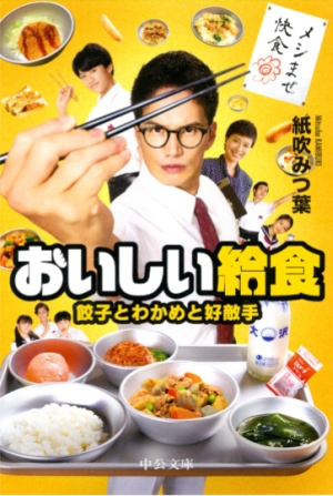 おいしい給食 Season2 最終回 3年b組金八先生 森田順平 直江喜一40年ぶりの共演 ナビコン ニュース
