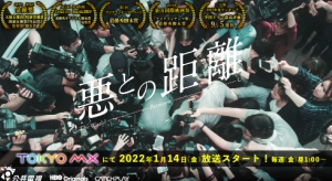 TOKYO MXで1/14スタートの「悪との距離」は台湾ドラマの歴史を変えた傑作人間ドラマ！日本版予告動画